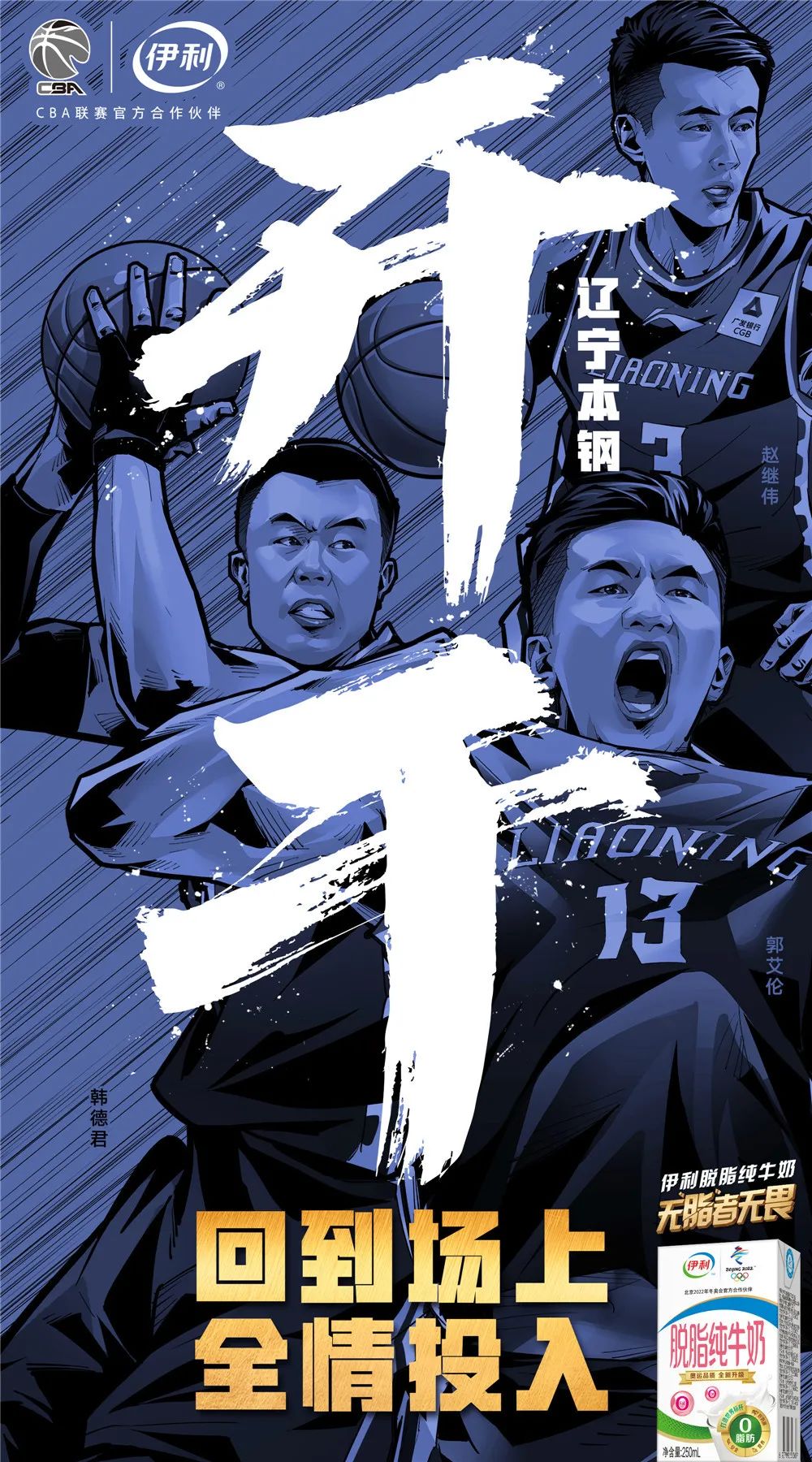 超級熱血廣告，久違了！