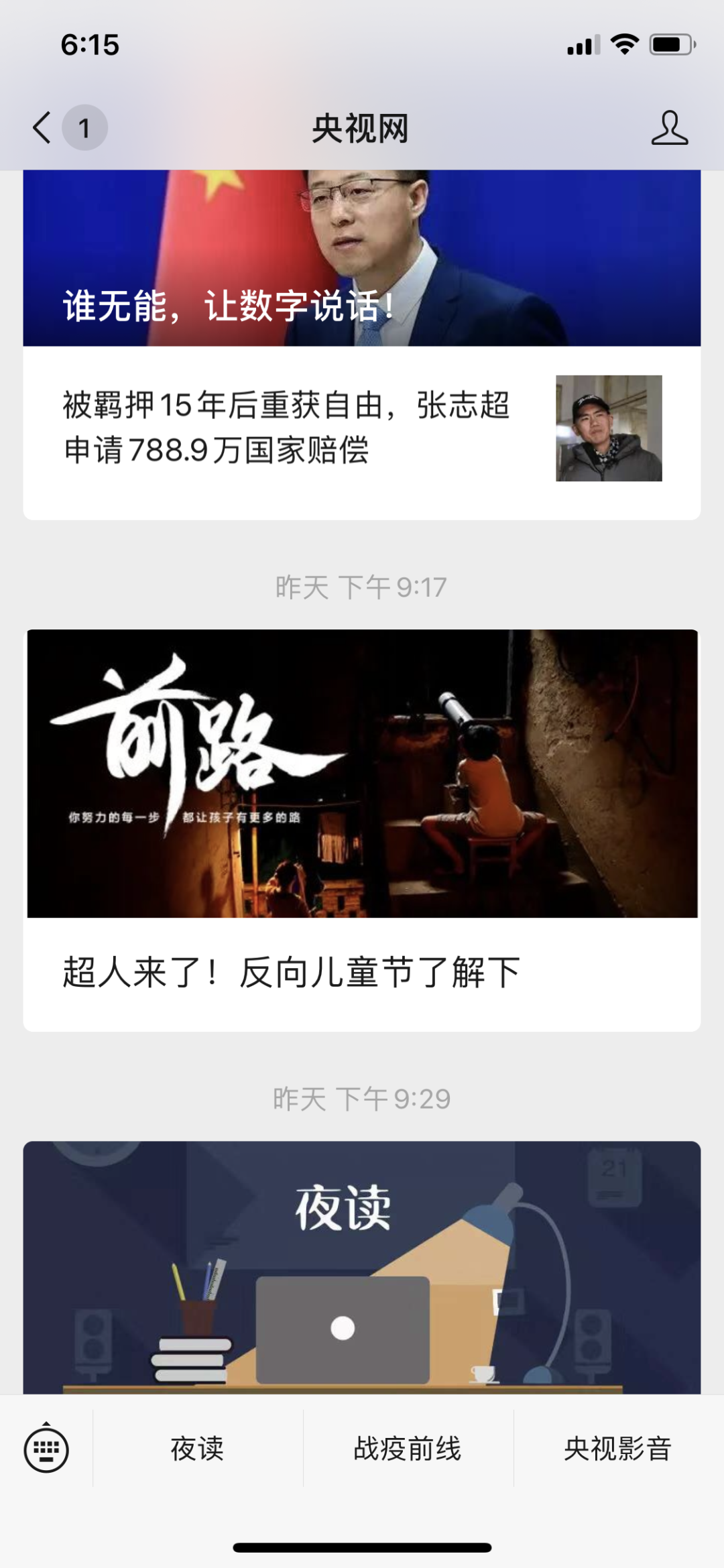 被這支宣傳片戳哭了！