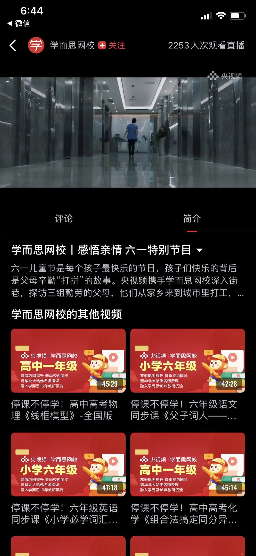 被這支宣傳片戳哭了！