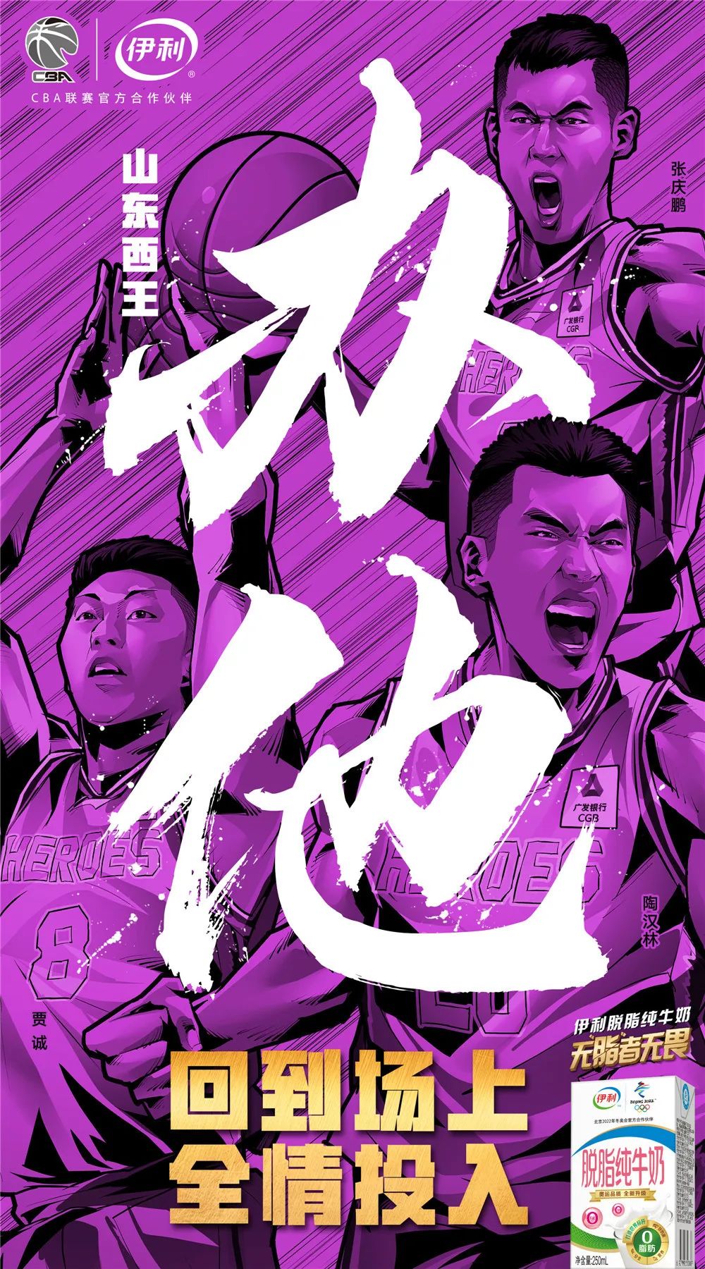 超級熱血廣告，久違了！