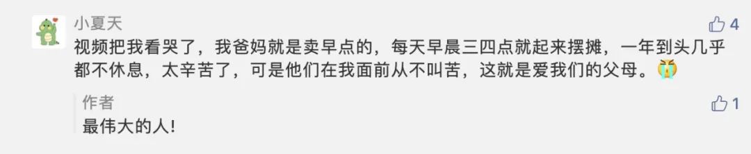被這支宣傳片戳哭了! 被這支宣傳片戳哭了!
