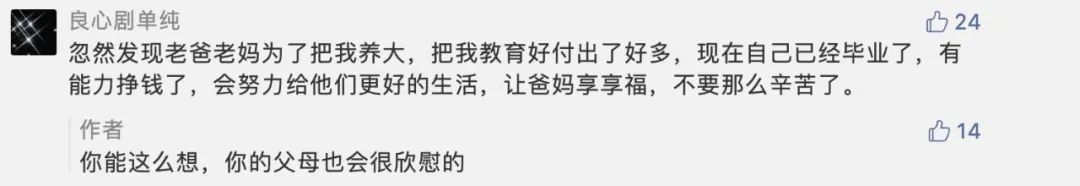 被這支宣傳片戳哭了! 被這支宣傳片戳哭了!