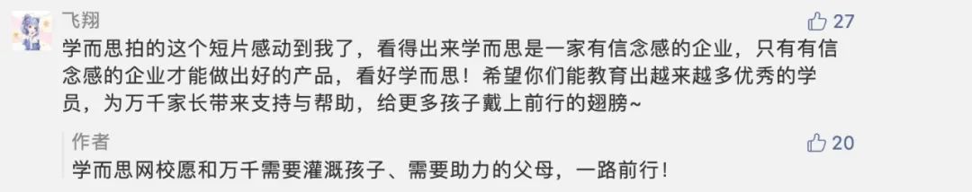 被這支宣傳片戳哭了! 被這支宣傳片戳哭了!