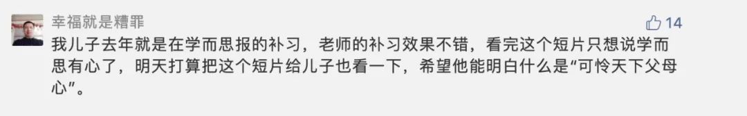 被這支宣傳片戳哭了! 被這支宣傳片戳哭了!