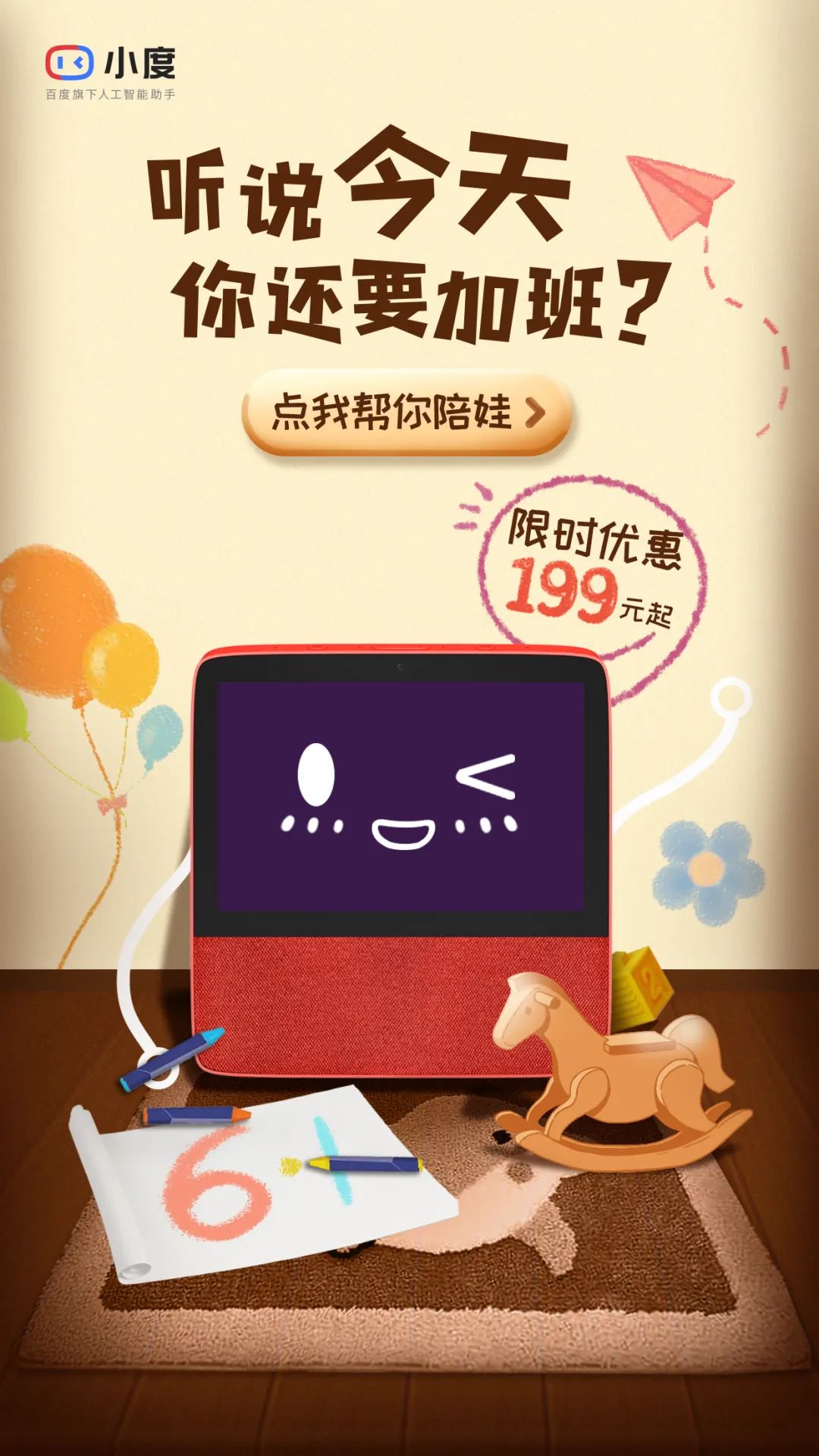 據(jù)說今天百度員工「被請假」了?! 據(jù)說今天百度員工「被請假」了?!