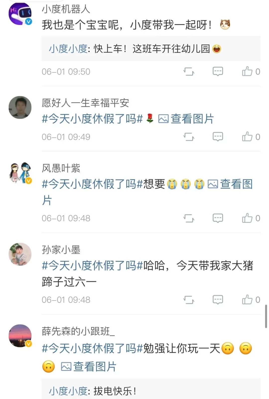 據(jù)說今天百度員工「被請假」了?! 據(jù)說今天百度員工「被請假」了?!