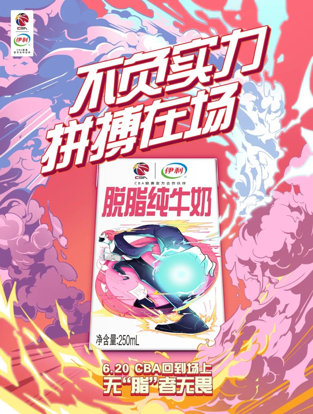 超級熱血廣告，久違了！