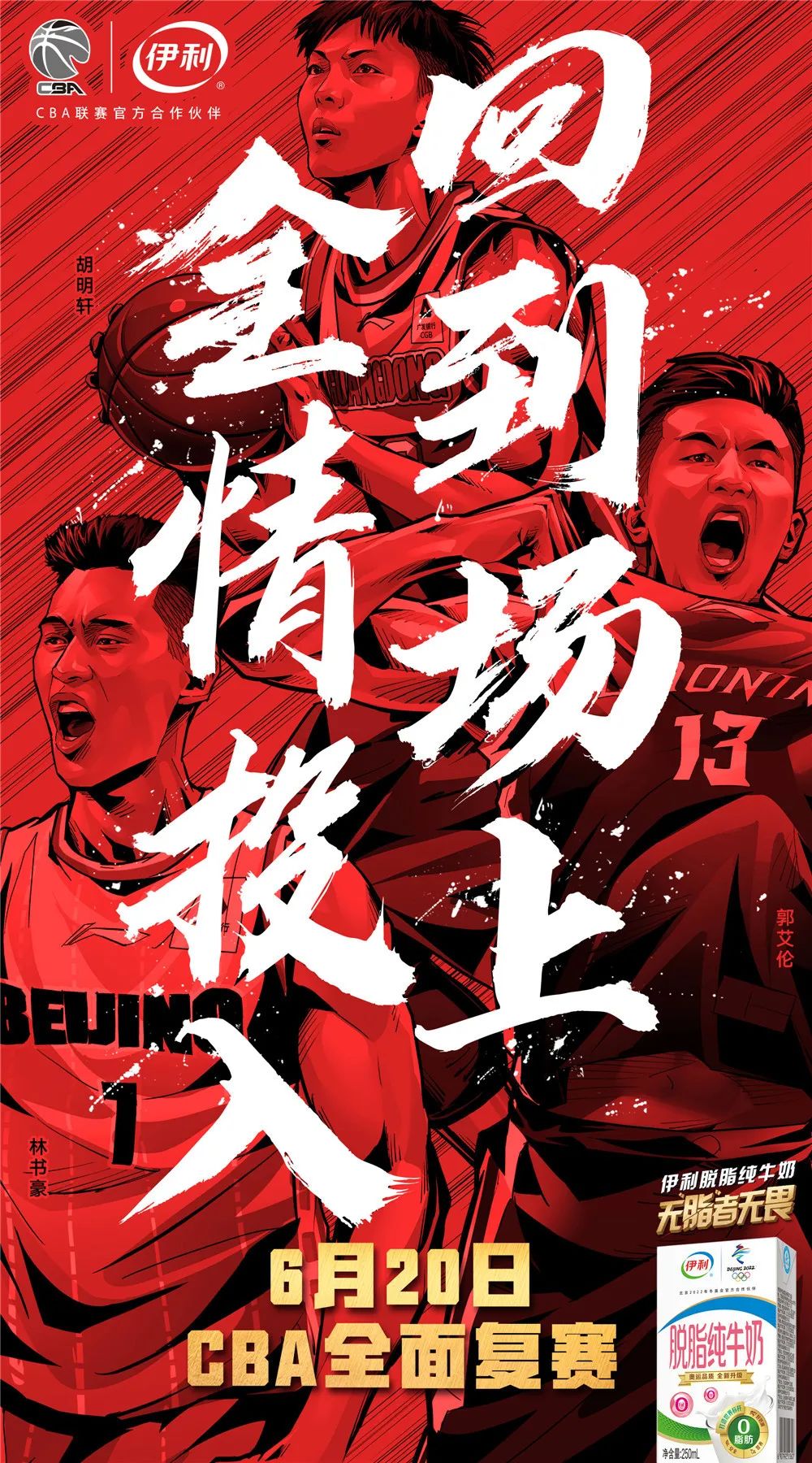 超級熱血廣告，久違了！