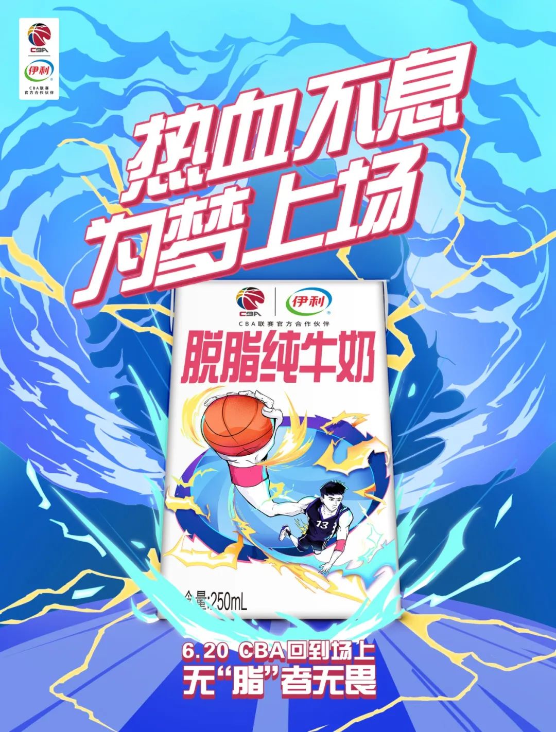 超級熱血廣告，久違了！