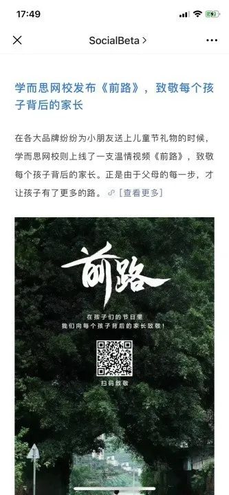 被這支宣傳片戳哭了！