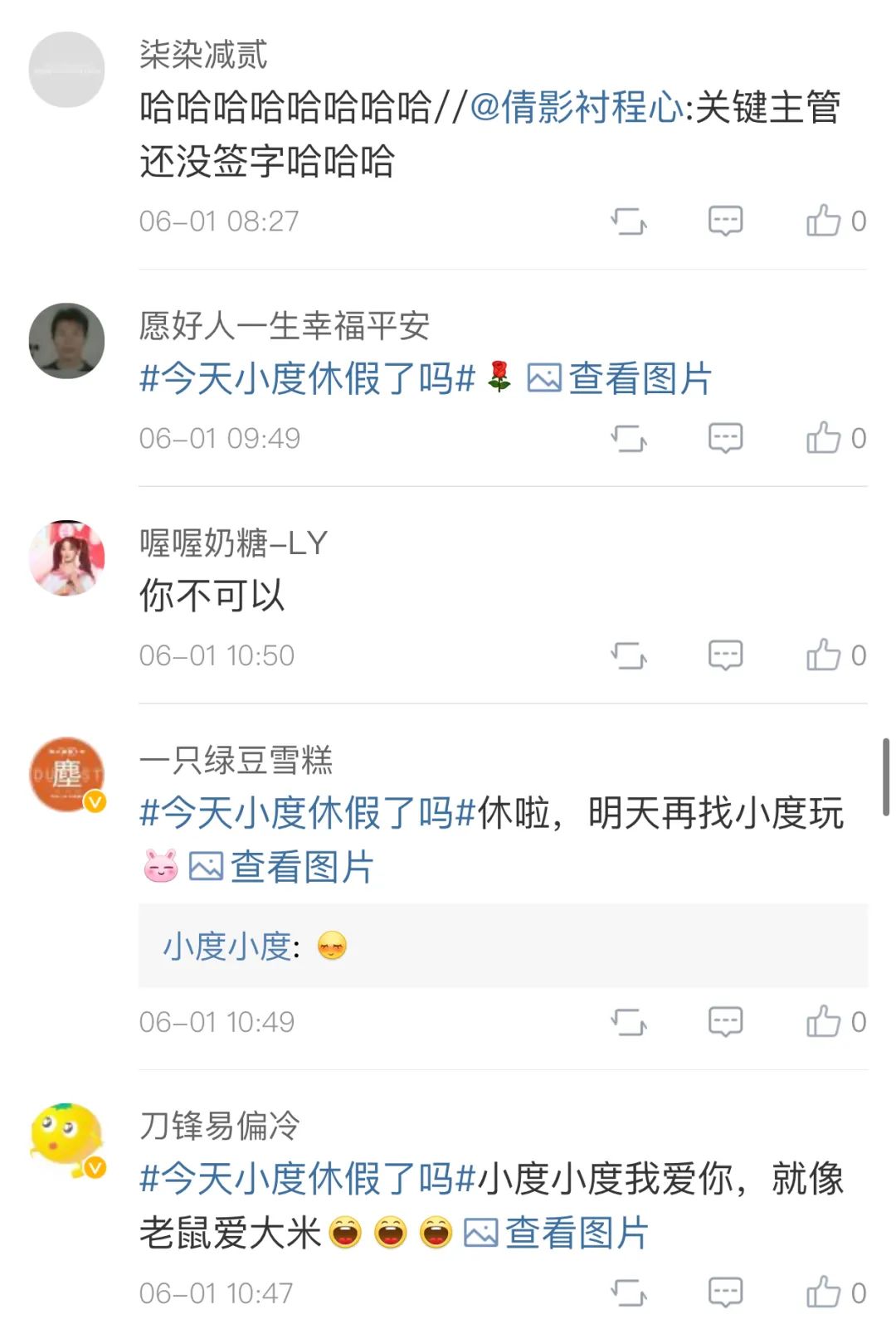 據(jù)說今天百度員工「被請假」了?! 據(jù)說今天百度員工「被請假」了?!