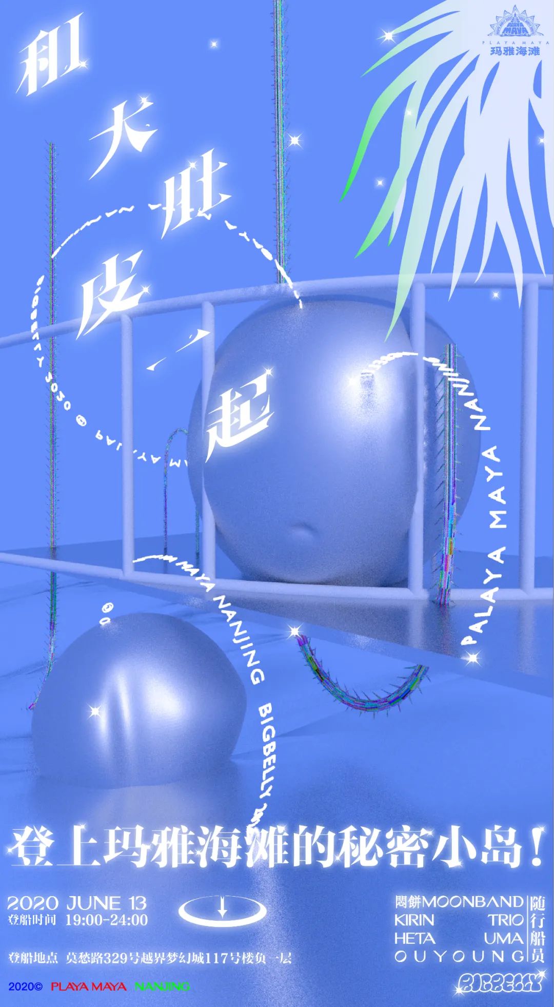 這波操作把夏天搞大了! 這波操作把夏天搞大了!