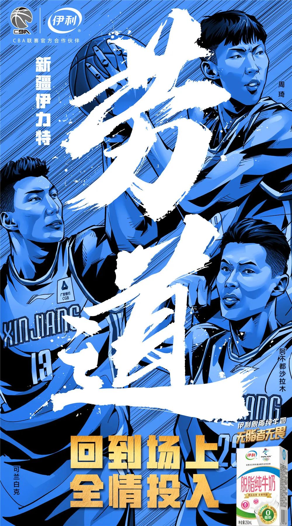 超級熱血廣告，久違了！