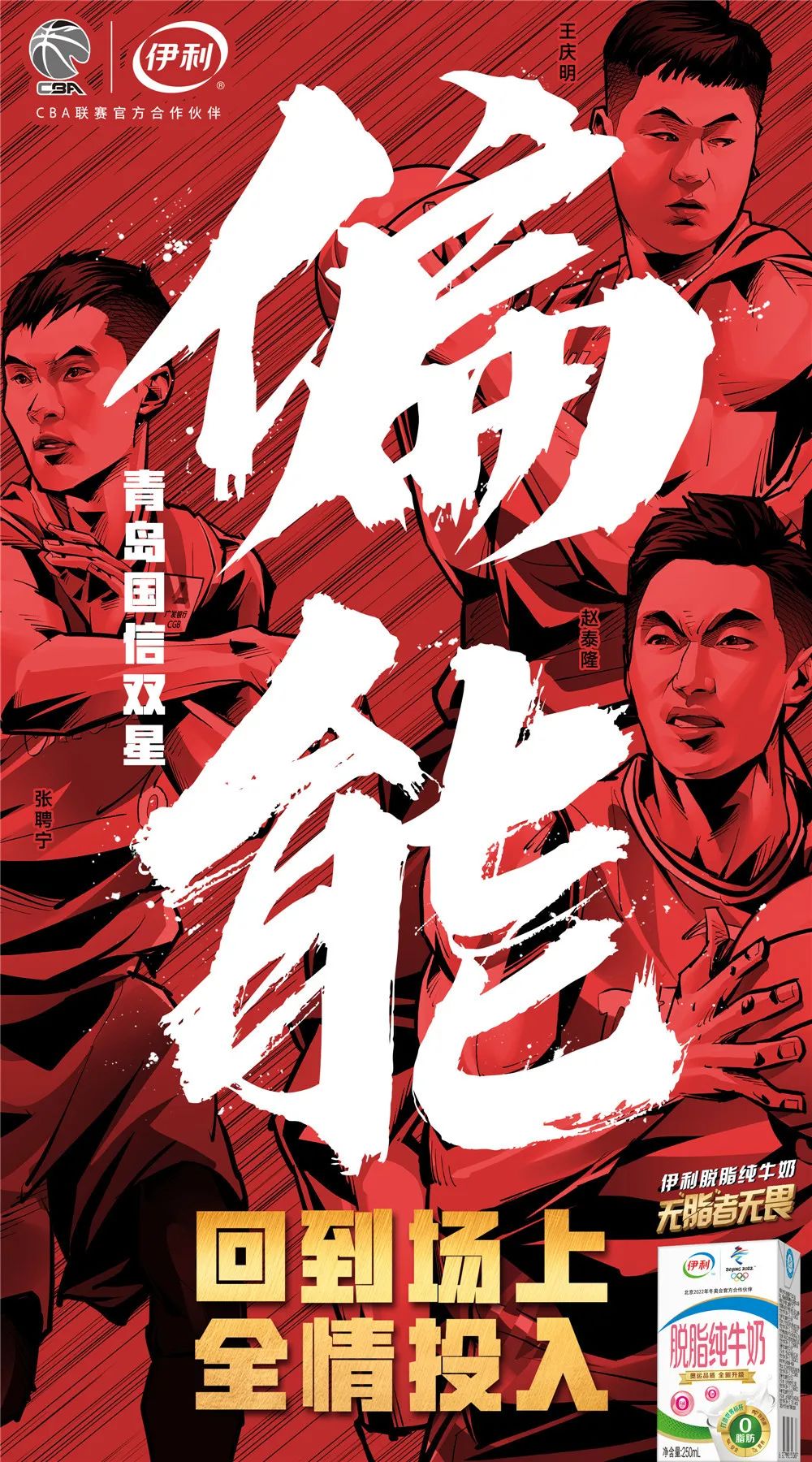 超級熱血廣告，久違了！