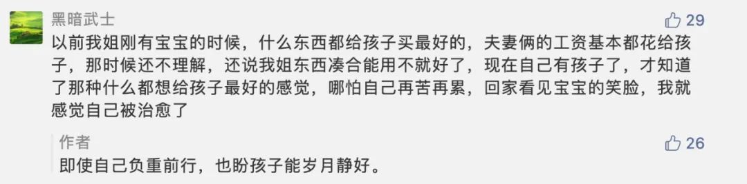 被這支宣傳片戳哭了! 被這支宣傳片戳哭了!