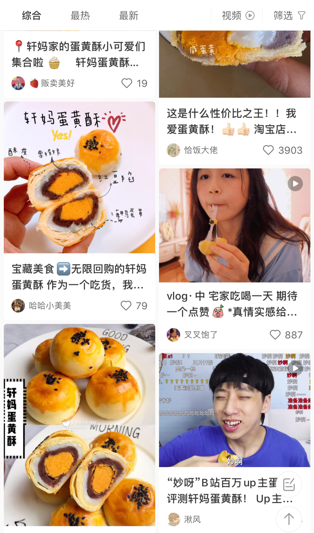 這只鴨火了! 這只鴨火了!