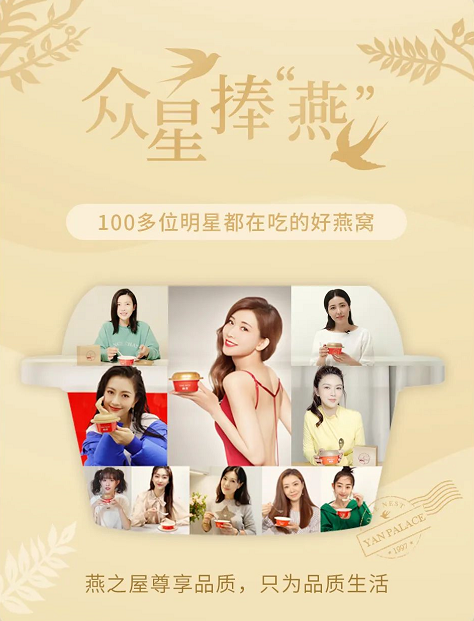 618狂銷3億，燕之屋憑什么？