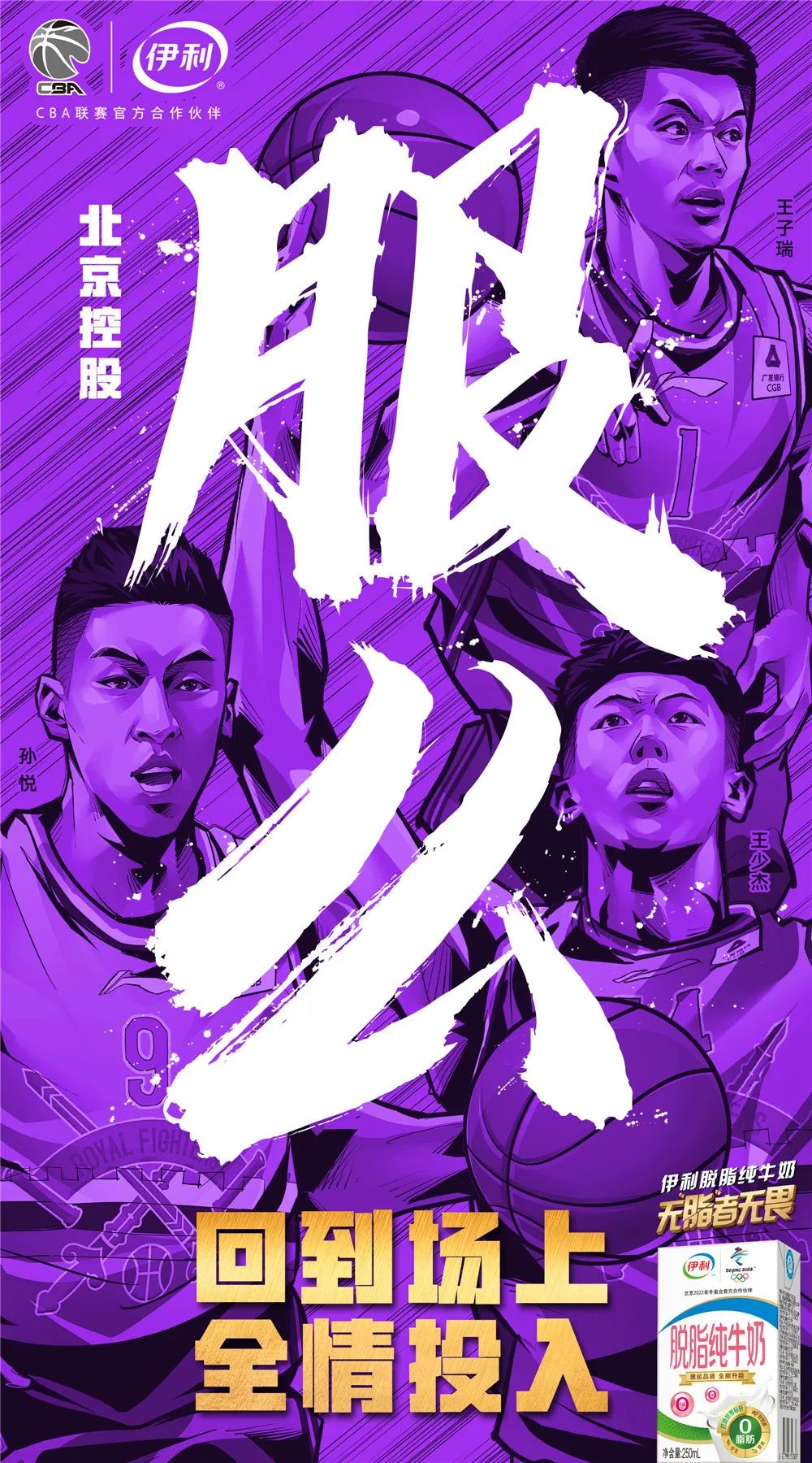 超級熱血廣告，久違了！