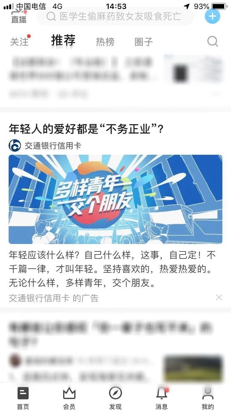 “交個朋友”,可能是今年最火的文案 “交個朋友”,可能是今年最火的文案