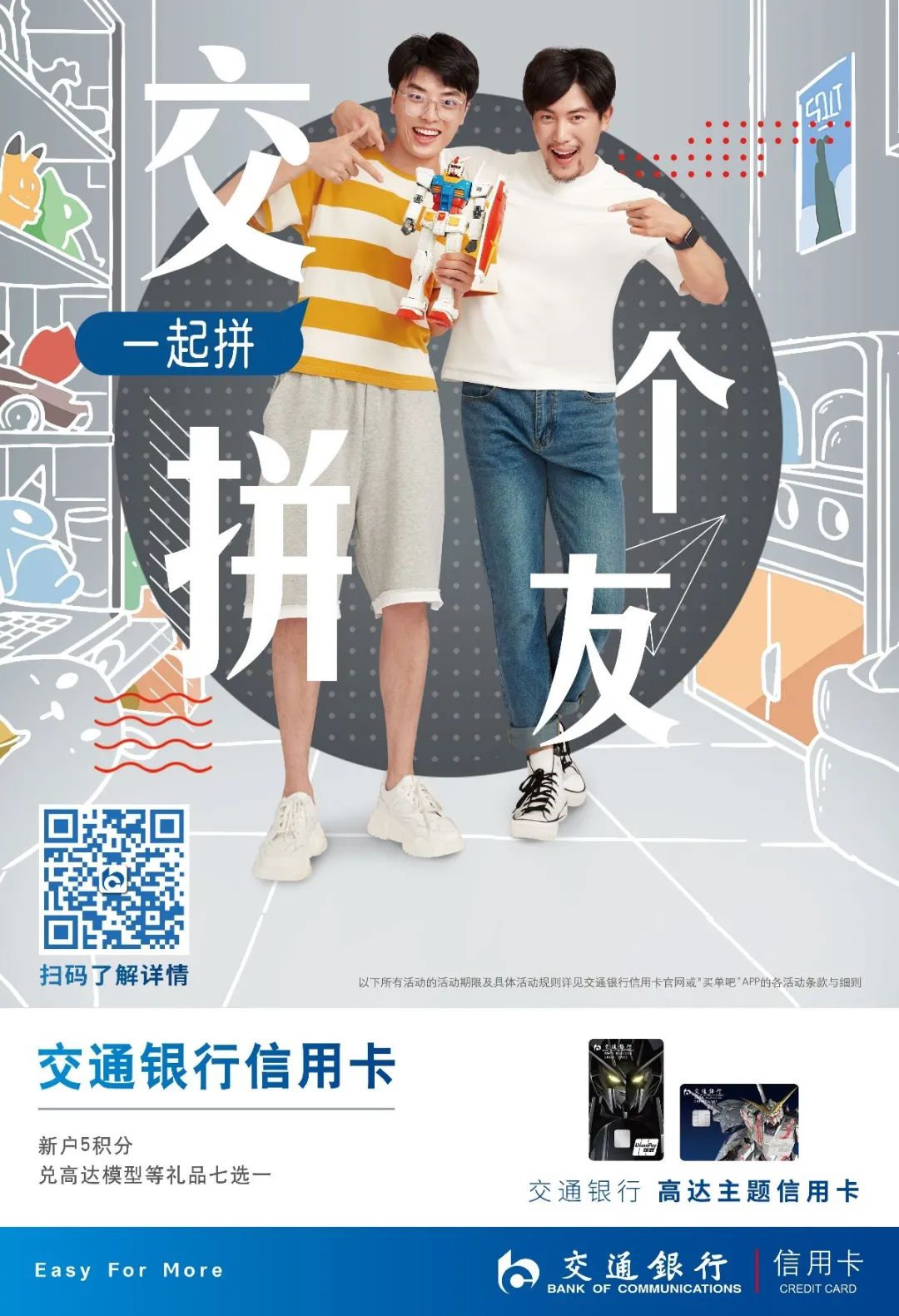 “交個朋友”,可能是今年最火的文案 “交個朋友”,可能是今年最火的文案