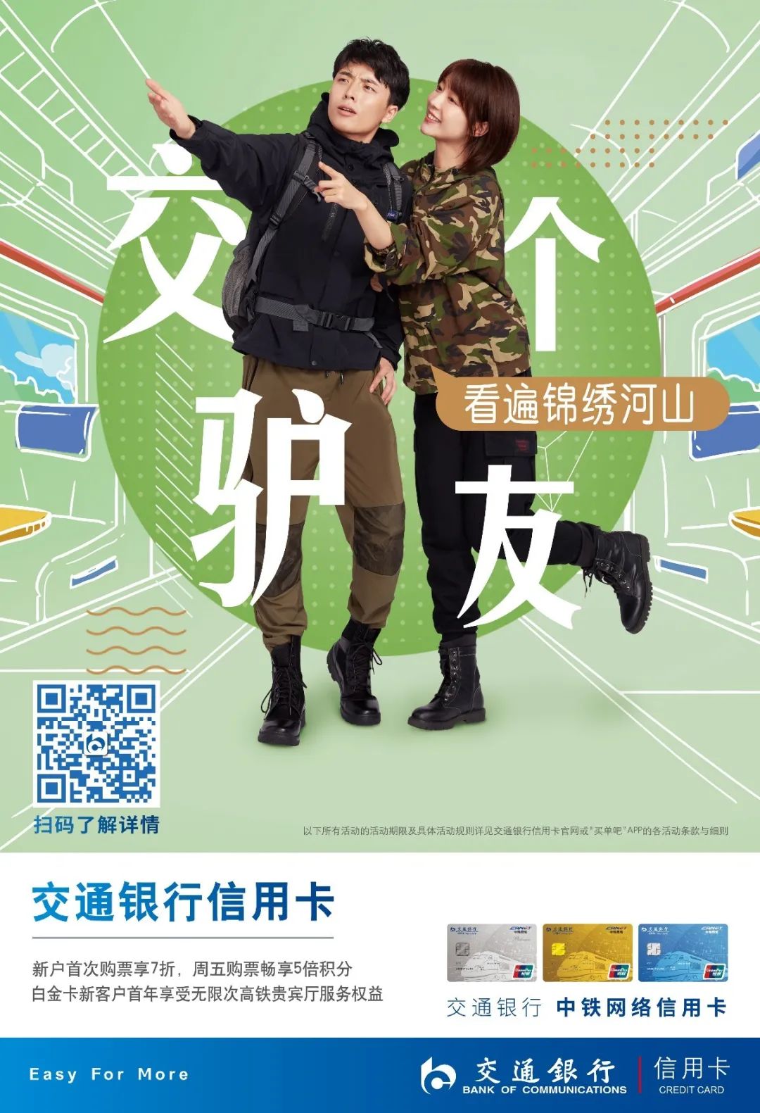 “交個朋友”,可能是今年最火的文案 “交個朋友”,可能是今年最火的文案