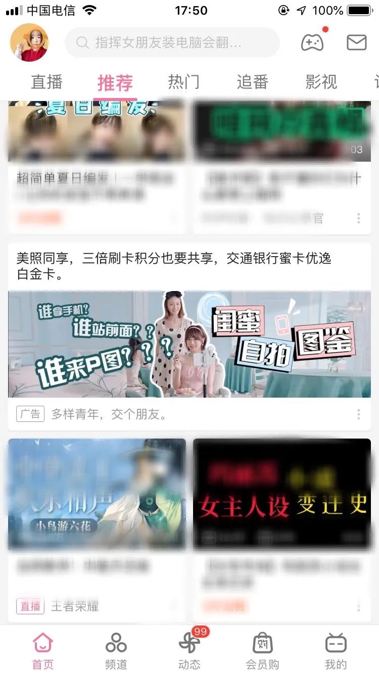 “交個朋友”,可能是今年最火的文案 “交個朋友”,可能是今年最火的文案