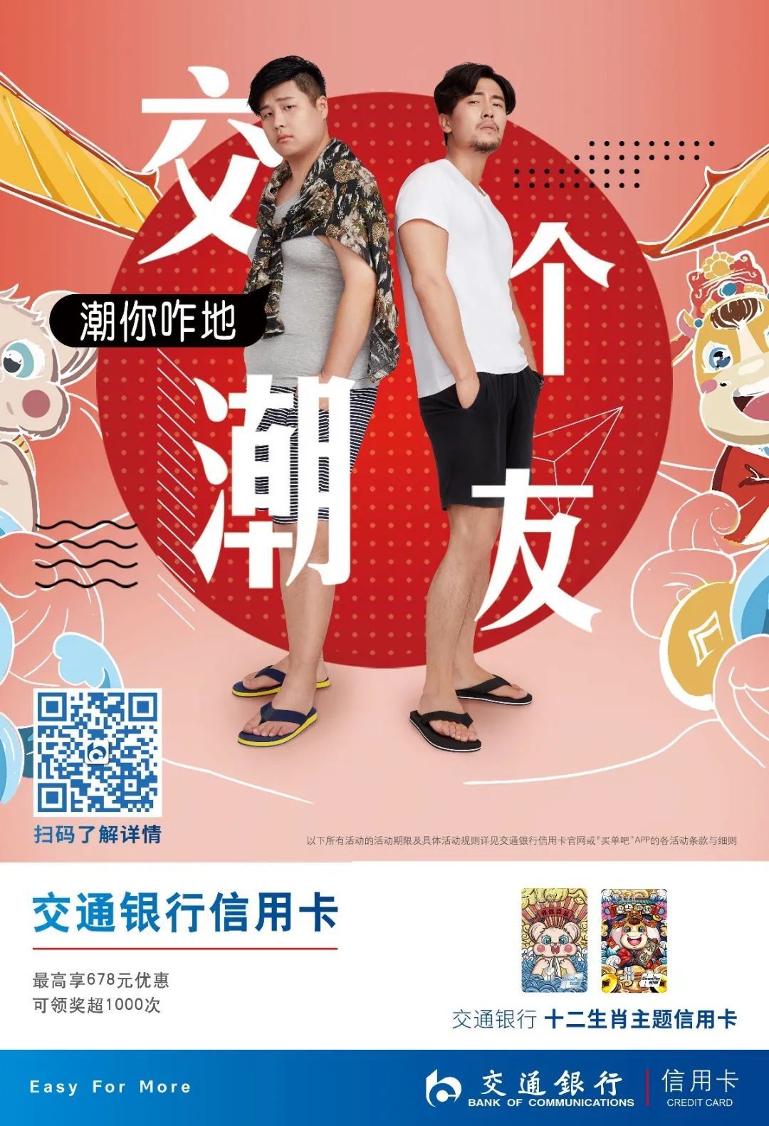 “交個朋友”,可能是今年最火的文案 “交個朋友”,可能是今年最火的文案