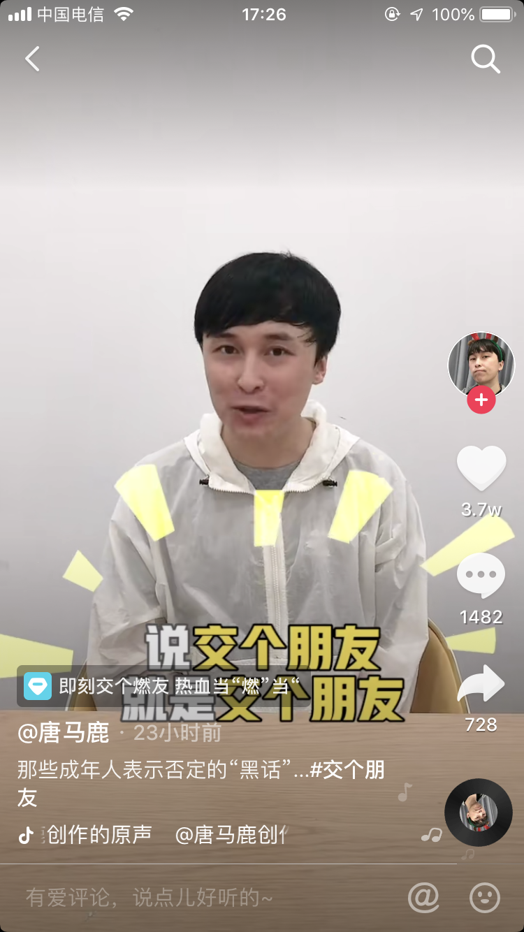 “交個朋友”,可能是今年最火的文案 “交個朋友”,可能是今年最火的文案