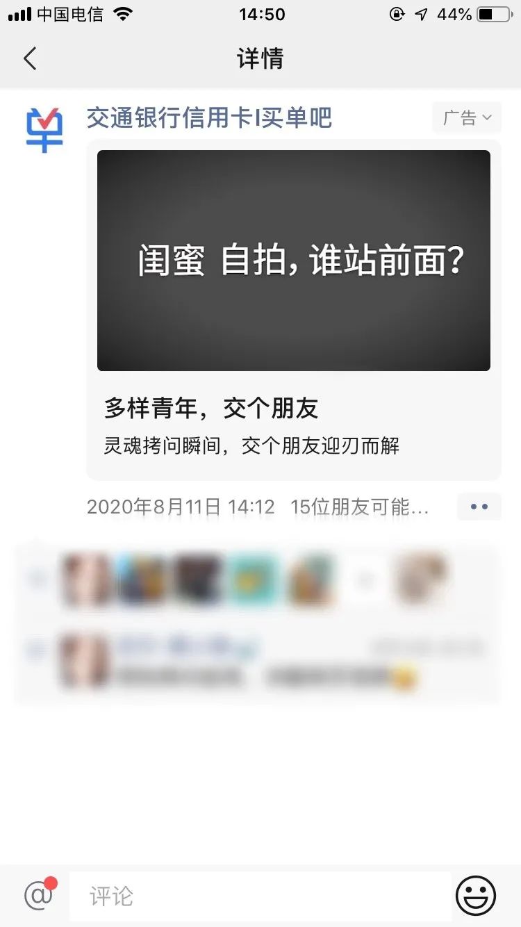 “交個朋友”,可能是今年最火的文案 “交個朋友”,可能是今年最火的文案
