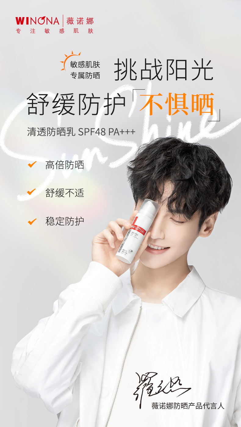 天貓超品日國(guó)貨護(hù)膚首秀，薇諾娜用專(zhuān)業(yè)詮釋實(shí)力