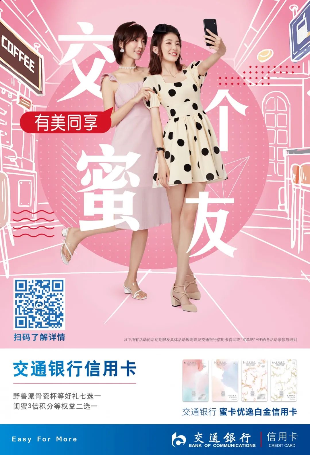 “交個朋友”,可能是今年最火的文案 “交個朋友”,可能是今年最火的文案