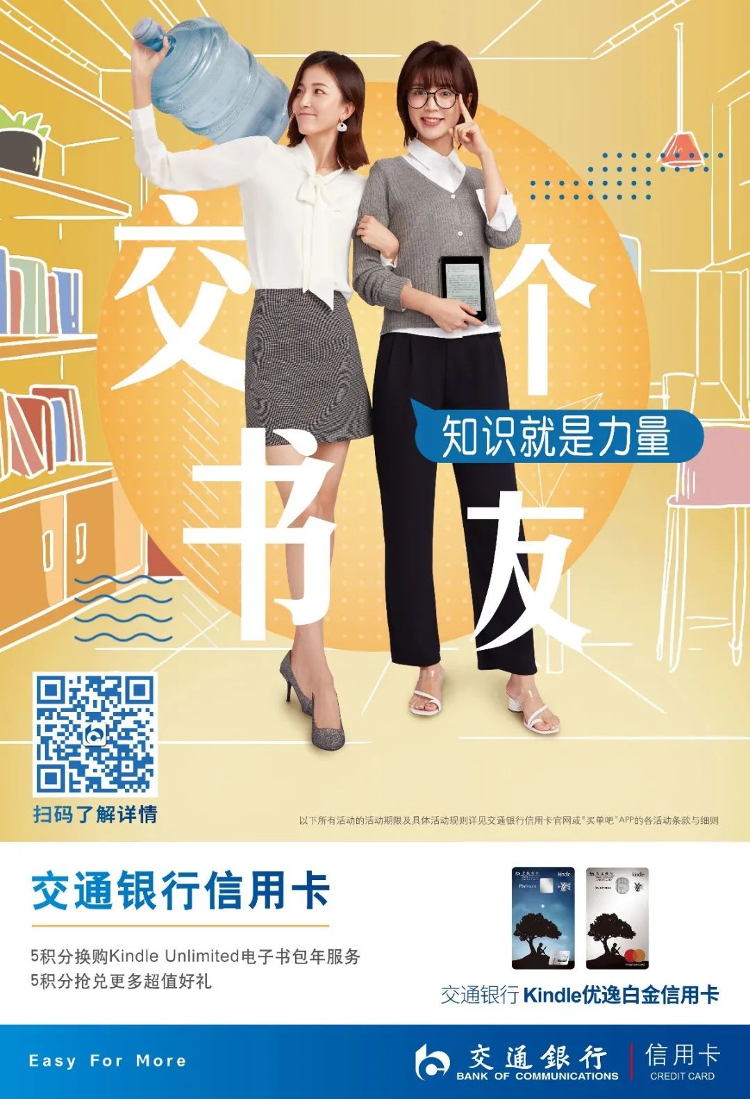 “交個朋友”,可能是今年最火的文案 “交個朋友”,可能是今年最火的文案