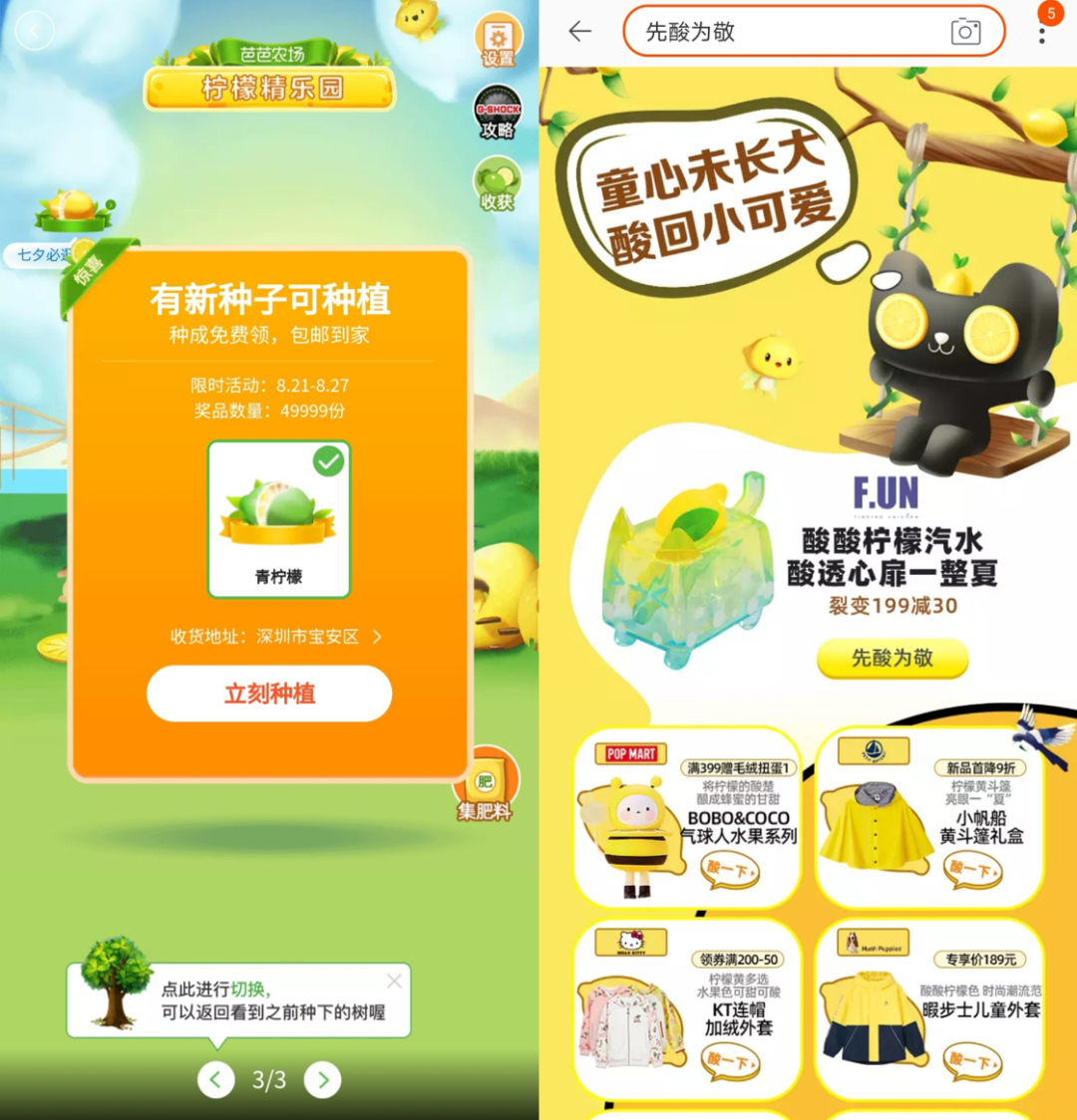 被天貓酸到了! 被天貓酸到了!