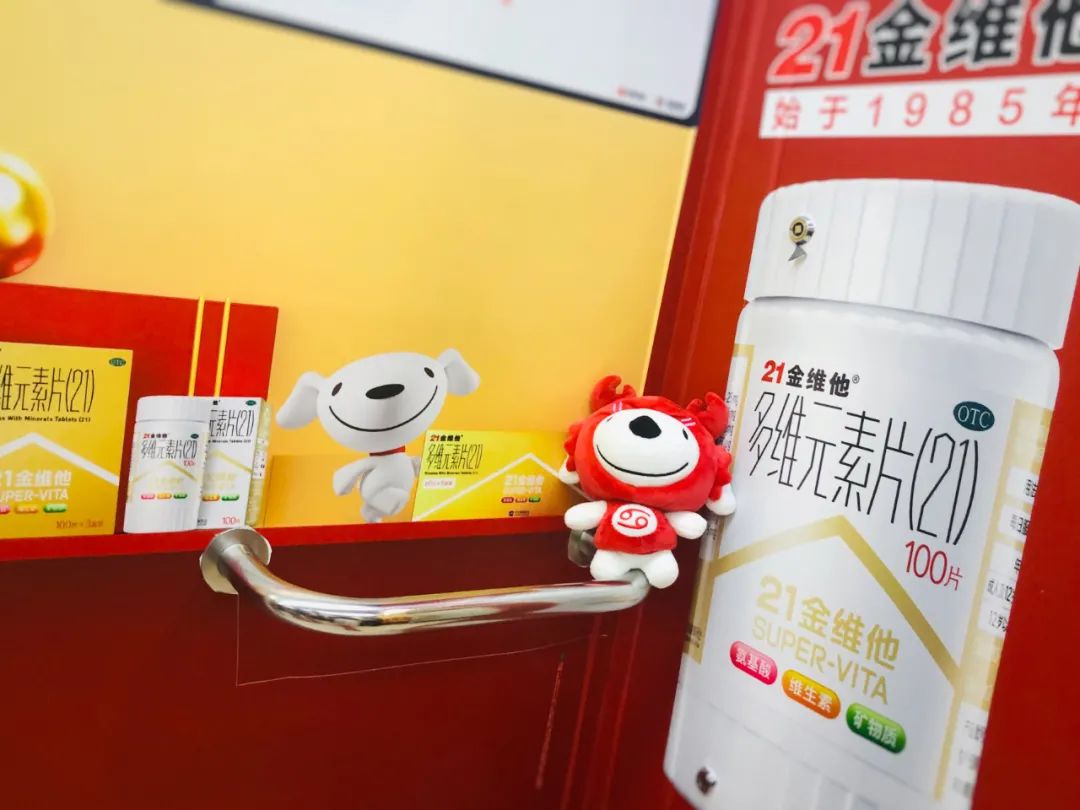 讓人心動的快遞 ,21金維他這波營銷太撩了 讓人心動的快遞 ,21金維他這波營銷太撩了