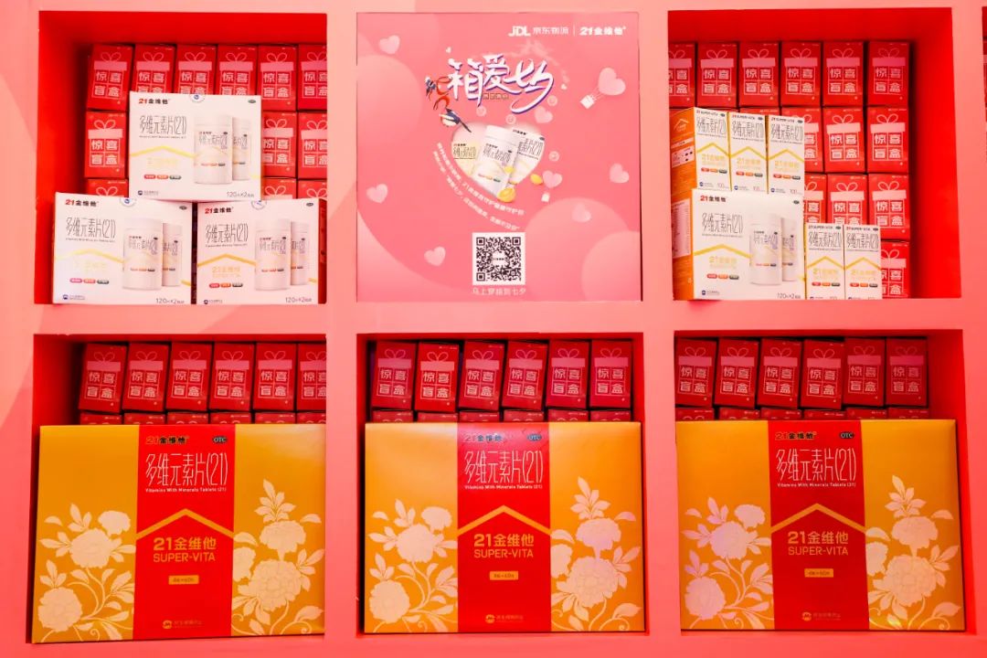 讓人心動的快遞 ,21金維他這波營銷太撩了 讓人心動的快遞 ,21金維他這波營銷太撩了