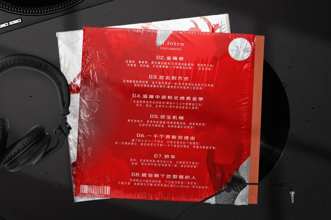 蒙牛唱了些心里話 蒙牛唱了些心里話