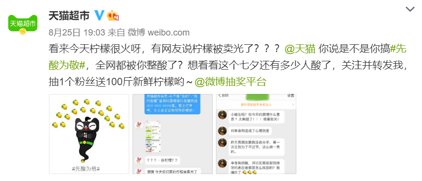 被天貓酸到了! 被天貓酸到了!