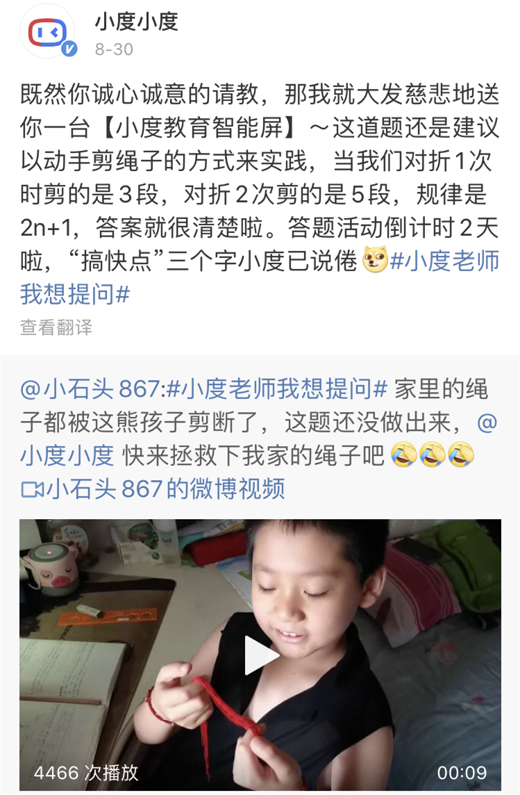 開學季營銷，來抄小度的作業！