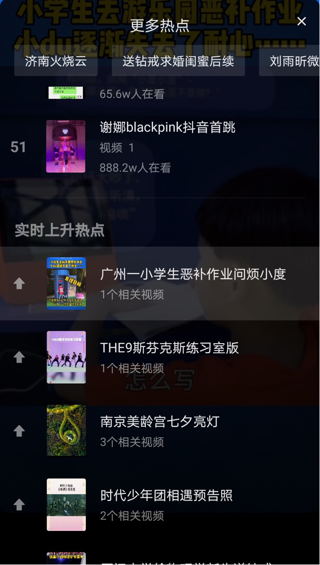 開學季營銷，來抄小度的作業！