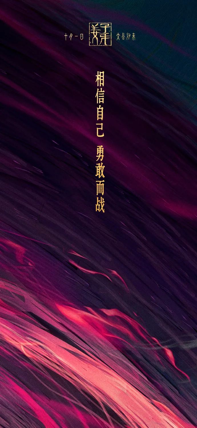 《姜子牙》，海報驚艷！