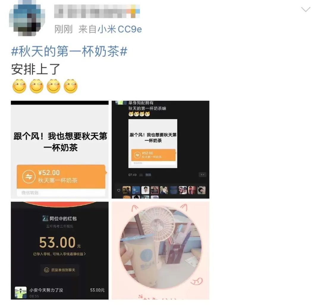 秋天第一杯奶茶刷屏!但這家咖啡直接“收割”了~ 秋天第一杯奶茶刷屏!但這家咖啡直接“收割”了~