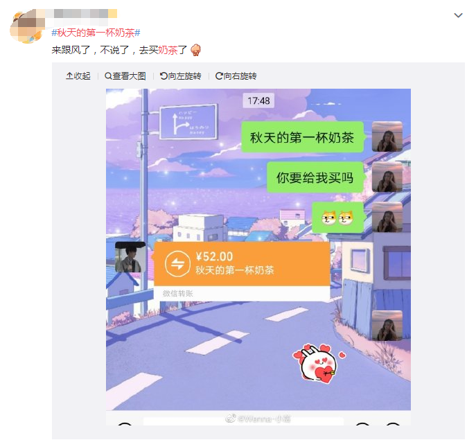 秋天第一杯奶茶刷屏!但這家咖啡直接“收割”了~ 秋天第一杯奶茶刷屏!但這家咖啡直接“收割”了~