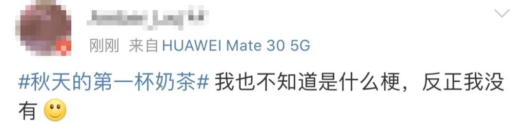 秋天第一杯奶茶刷屏!但這家咖啡直接“收割”了~ 秋天第一杯奶茶刷屏!但這家咖啡直接“收割”了~