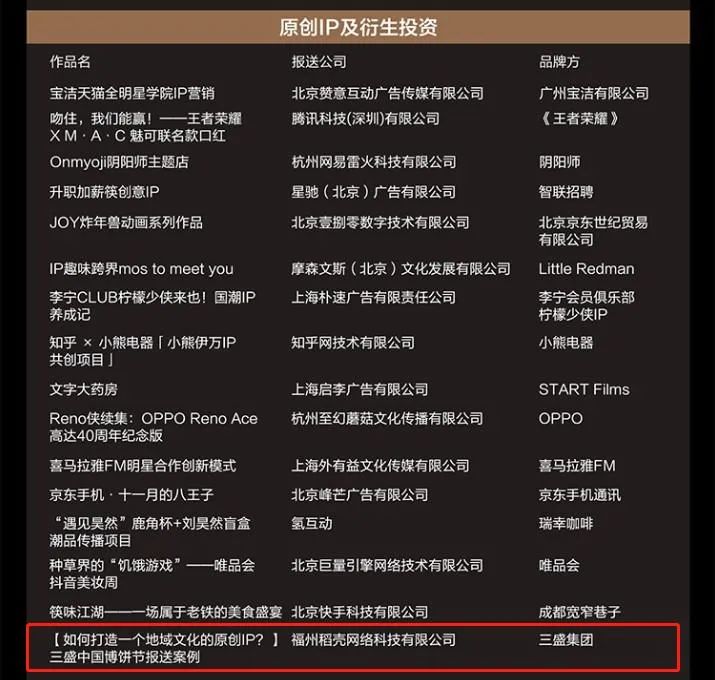 諸多大牌都翻車的中國風,到底該怎么做? 諸多大牌都翻車的中國風,到底該怎么做?