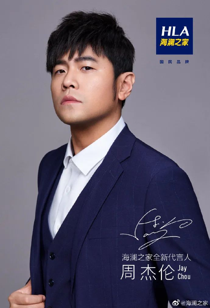周杰倫代言海瀾之家，網(wǎng)友評論炸了哈哈哈哈哈哈哈哈