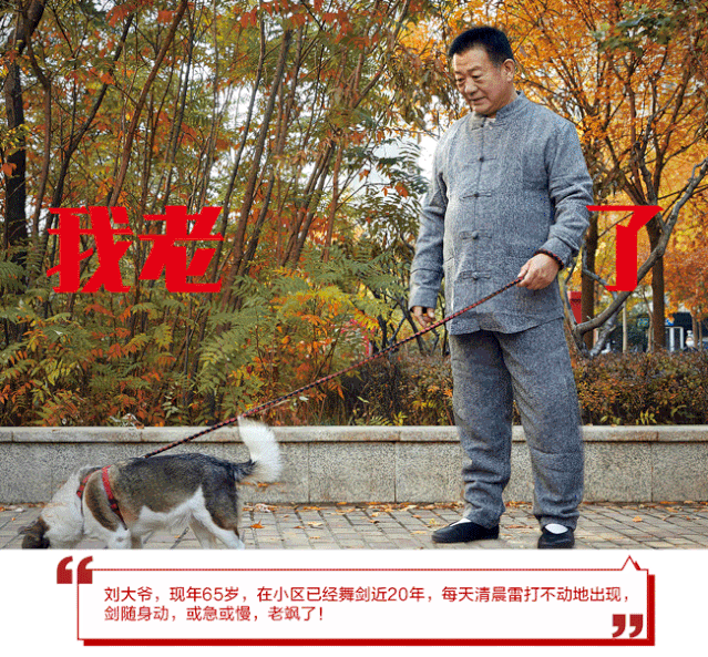 你老了嗎? 你老了嗎?