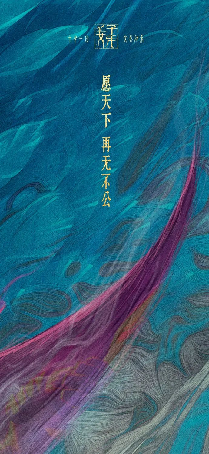 《姜子牙》，海報驚艷！