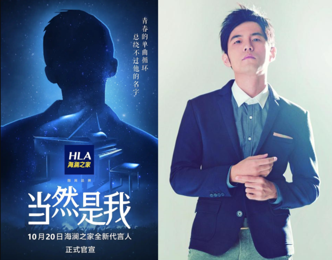 周杰倫代言海瀾之家，網(wǎng)友評論炸了哈哈哈哈哈哈哈哈