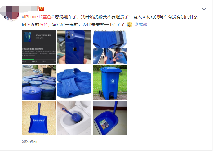 iPhone12藍(lán)色，翻車了？