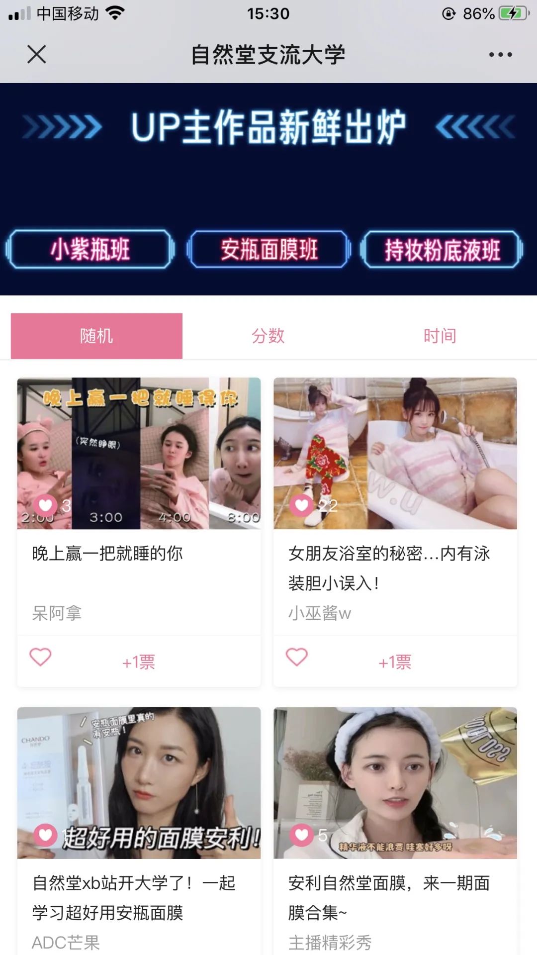 支流大學，火了！